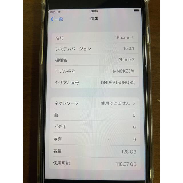 スマートフォン/携帯電話iPhone7 128G BLACK 美品