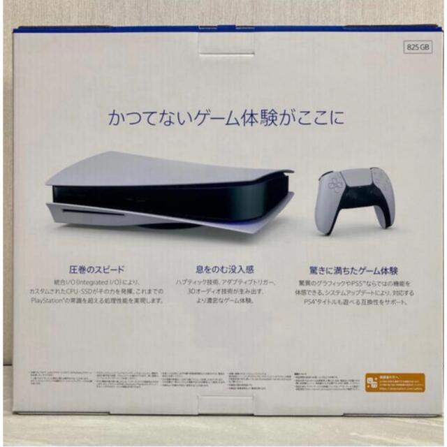 SONY - 【新品未開封】SONY PlayStation5 PS5 CFI-1100A01の通販 by じ 