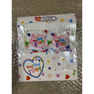 ヘイセイジャンプ(Hey! Say! JUMP)のhay!say!jump 靴下　コンビニ　くじ(アイドルグッズ)