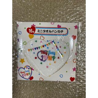 ヘイセイジャンプ(Hey! Say! JUMP)のhay!say!jump(アイドルグッズ)