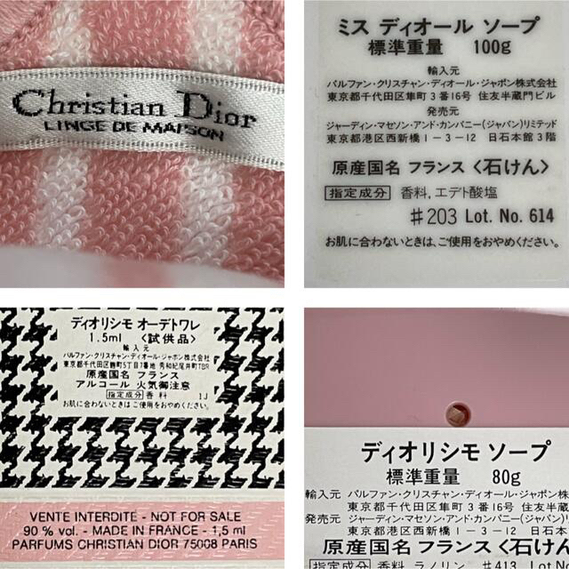 Christian Dior(クリスチャンディオール)のずん子様専用❣️Christian Dior ソープ＆タオル セット  コスメ/美容のボディケア(ボディソープ/石鹸)の商品写真