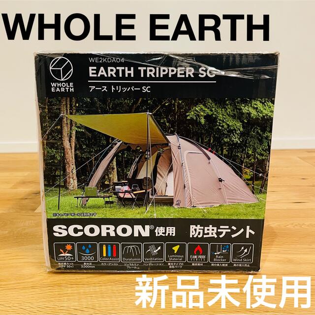 スチール22本収納袋ホールアース Whole Earth ツーリングテント アーストリッパー SC