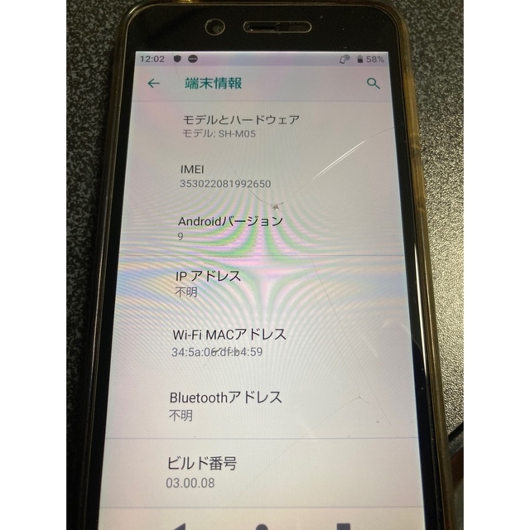 AQUOS(アクオス)の【美品】SHARP AQUOS sense lite SH-M05 SIMフリー スマホ/家電/カメラのスマートフォン/携帯電話(スマートフォン本体)の商品写真