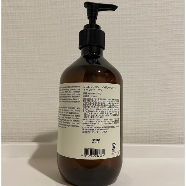 Aesop(イソップ)のAesop イソップ　ハンドソープ　空ボトル コスメ/美容のボディケア(ボディソープ/石鹸)の商品写真