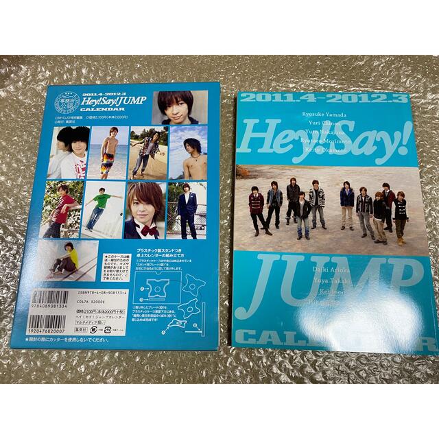 Hey! Say! JUMP(ヘイセイジャンプ)のhay!say!jump カレンダー エンタメ/ホビーのタレントグッズ(アイドルグッズ)の商品写真