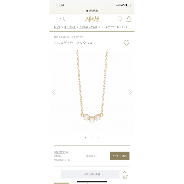 お値下げ☆アーカー トレスダイヤ ネックレス 驚きの価格 www