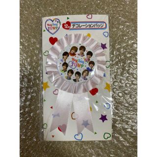 ヘイセイジャンプ(Hey! Say! JUMP)のhay!say!jump デコレーションバッジ(アイドルグッズ)