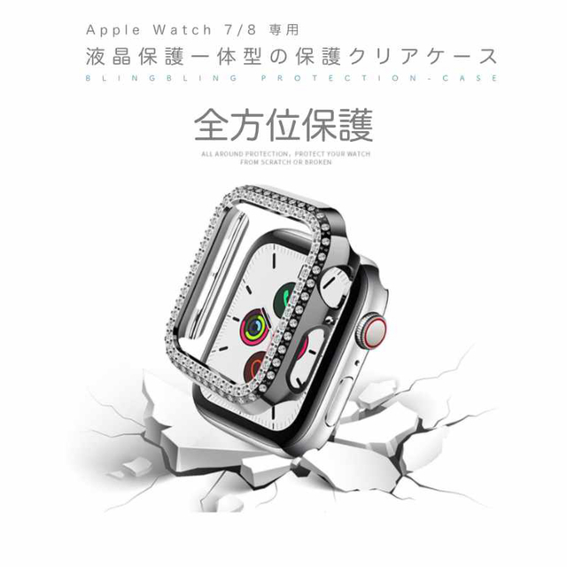 Apple Watch(アップルウォッチ)の【41mm】Wダイヤ付きアップルウォッチ7/8 保護フィルム一体化TUPケース スマホ/家電/カメラのスマホアクセサリー(モバイルケース/カバー)の商品写真