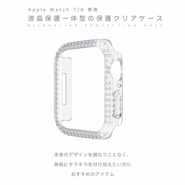 Apple Watch(アップルウォッチ)の【41mm】Wダイヤ付きアップルウォッチ7/8 保護フィルム一体化TUPケース スマホ/家電/カメラのスマホアクセサリー(モバイルケース/カバー)の商品写真