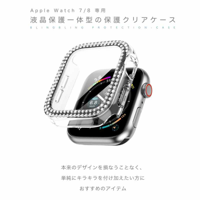 Apple Watch(アップルウォッチ)の【41mm】Wダイヤ付きアップルウォッチ7/8 保護フィルム一体化TUPケース スマホ/家電/カメラのスマホアクセサリー(モバイルケース/カバー)の商品写真