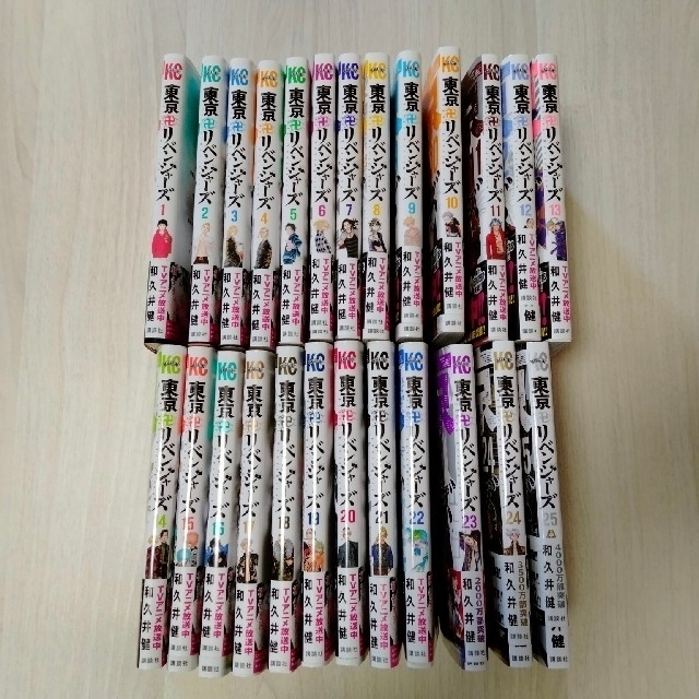 最高の品質 東京卍リベンジャーズ1〜25巻 全巻セット 全巻セット