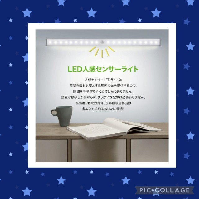 人気急上昇　３本！LEDセンサーモーションライト　人感　USB充電　アウトドアに インテリア/住まい/日用品のライト/照明/LED(蛍光灯/電球)の商品写真