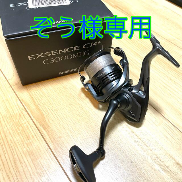 エクスセンスCi4＋　C3000MHGリール