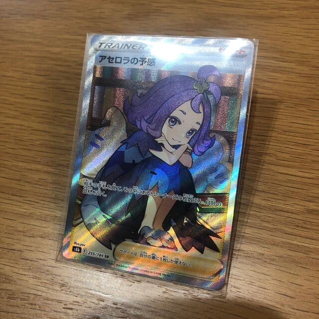 ポケモン - アセロラの予感 SR 横線なしの通販 by BARON_DX's shop