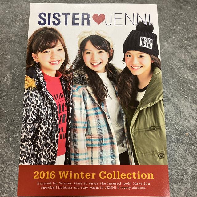 JENNI(ジェニィ)のJENNI  カタログ雑誌 エンタメ/ホビーの雑誌(ファッション)の商品写真