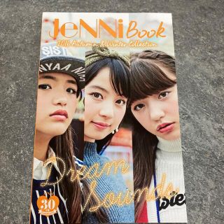 ジェニィ(JENNI)のJENNI  カタログ雑誌(ファッション)