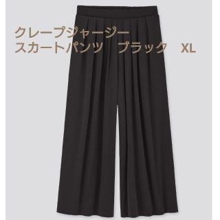 ユニクロ(UNIQLO)のユニクロ　クレープジャージースカートパンツ　新品　ブラック　XL(カジュアルパンツ)