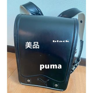 プーマ(PUMA)のプーマ　ランドセル　ブラック(ランドセル)