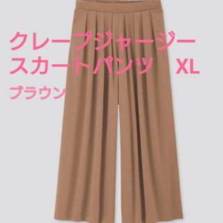 ユニクロ(UNIQLO)のユニクロ　クレープジャージースカートパンツ　ブラウン　XL(カジュアルパンツ)