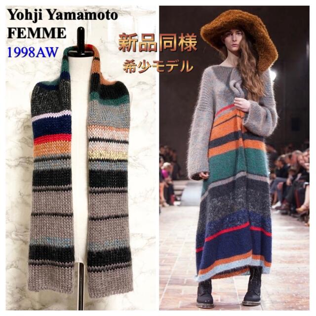 Yohji Yamamoto(ヨウジヤマモト)の【新品同様 98AW】Yohji Yamamoto マルチボーダーウールマフラー レディースのファッション小物(マフラー/ショール)の商品写真