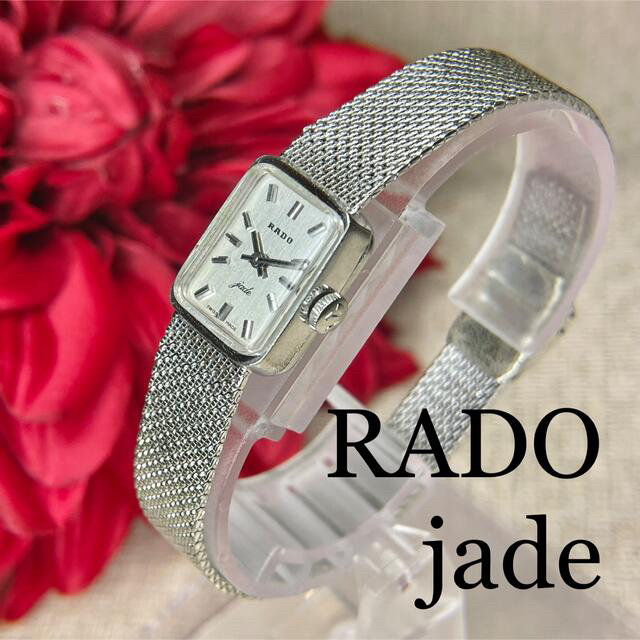 RADO(ラドー)の【稼働】RADO jade アンティーク時計 レディースのファッション小物(腕時計)の商品写真