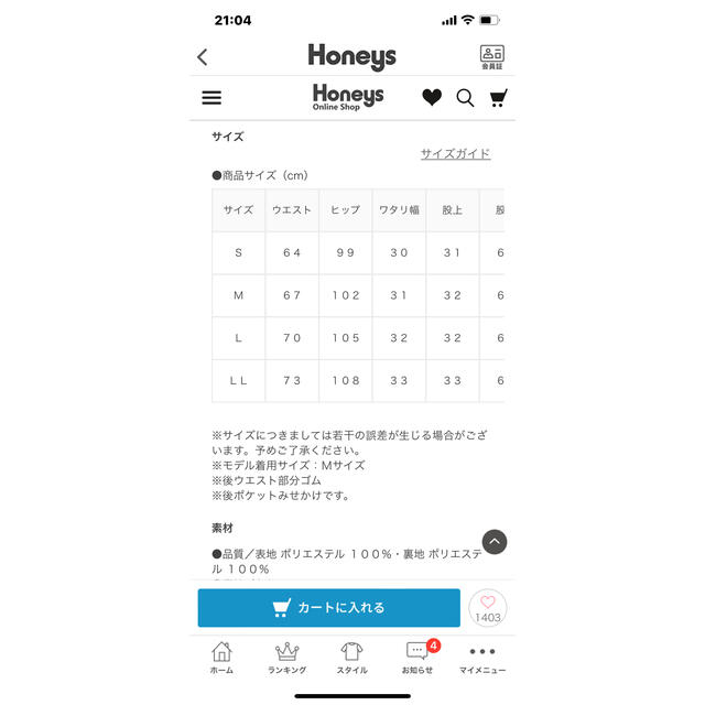 HONEYS(ハニーズ)のセットアップ　ジャケット　パンツ レディースのレディース その他(セット/コーデ)の商品写真