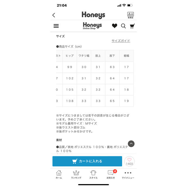 HONEYS(ハニーズ)のセットアップ　ジャケット　パンツ レディースのレディース その他(セット/コーデ)の商品写真