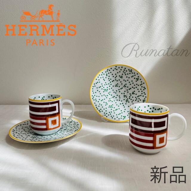 HERMES エルメス イポモビル コーヒーカップ&ソーサー セット No.1