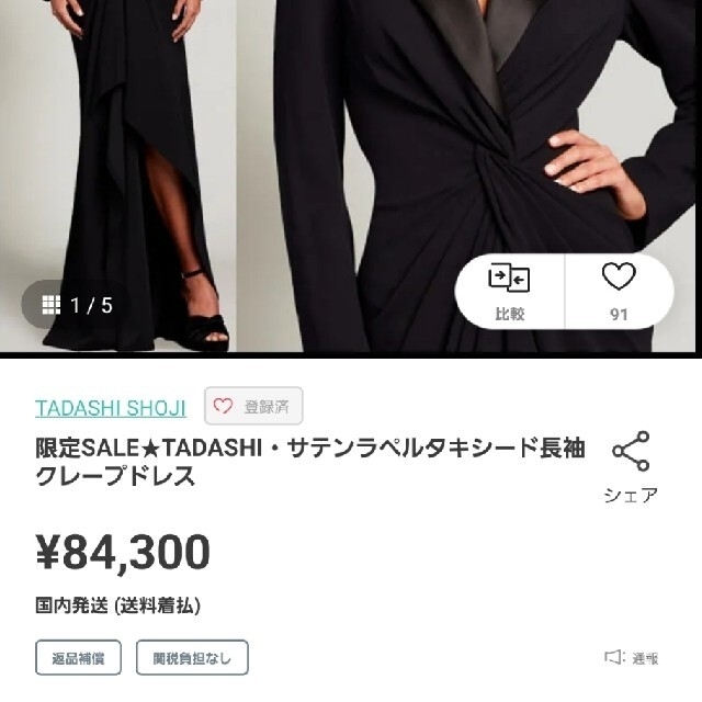 TADASHI SHOJI - タキシードドレスの通販 by とんとん｜タダシショウジ