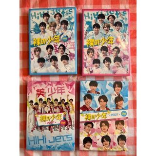 ジャニーズジュニア(ジャニーズJr.)の裸の少年 A盤 B盤 2021 美少年 HiHiJets 少年忍者 7MEN侍(アイドル)