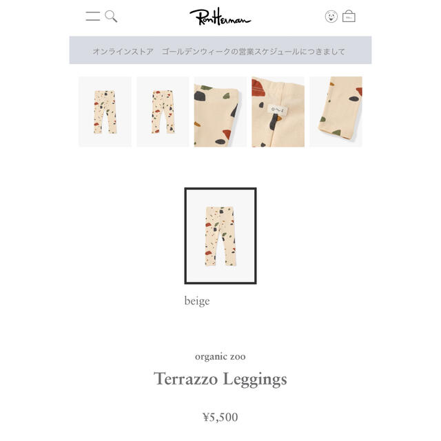 Ron Herman(ロンハーマン)のorganic zoo Terrazzo Leggings レギンス 1-2y キッズ/ベビー/マタニティのベビー服(~85cm)(パンツ)の商品写真