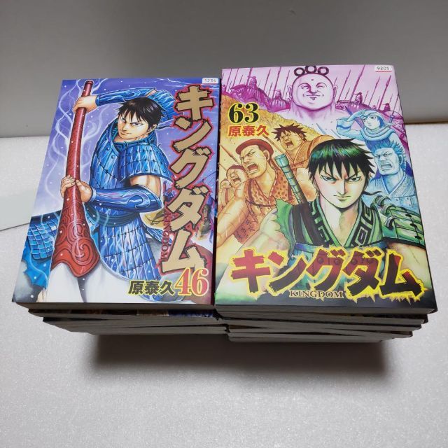 キングダム 46〜63巻 18冊セット 原 泰久の通販 by 碧南商店|ラクマ