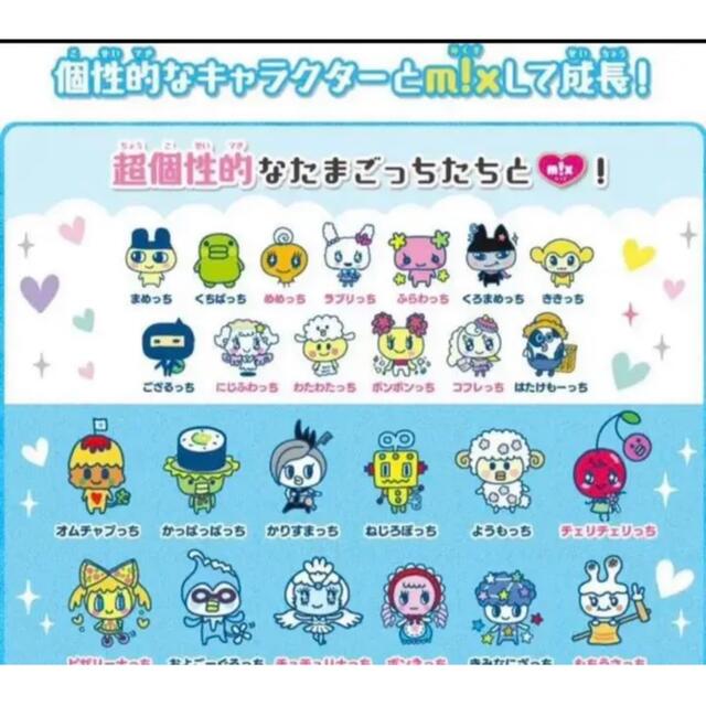 【新品未開封】たまごっちみーつ マジカルみーつ.ver ホワイト スーパーSALE限定 未開封たまごっちみーつ マジカルみーつver.ホワイト キャラクターグッズ