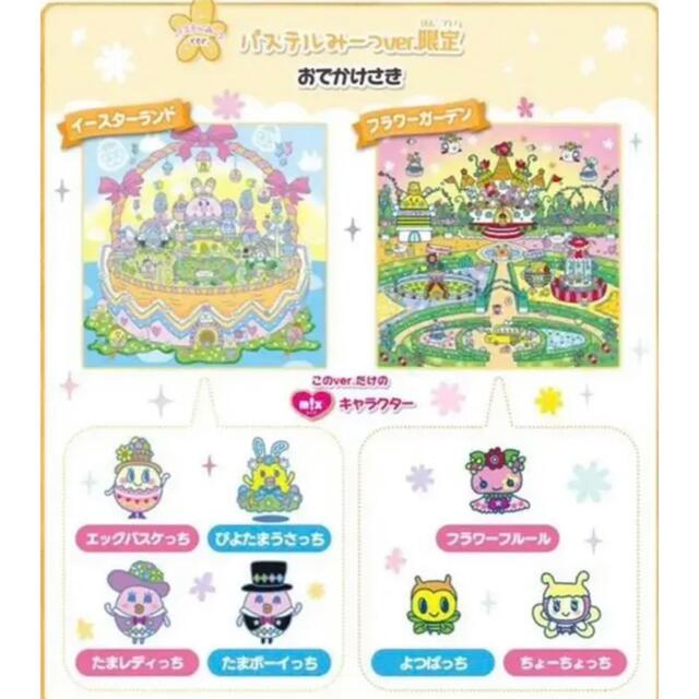 【新品未開封】たまごっちみーつ マジカルみーつ.ver ホワイト スーパーSALE限定 未開封たまごっちみーつ マジカルみーつver.ホワイト キャラクターグッズ