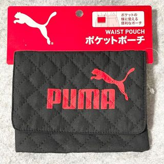 プーマ(PUMA)の【新品】プーマ puma ポケットポーチ マルチポーチ 移動ポーチ(その他)