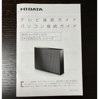 アイオーデータ(IODATA)のIODATA 外付けHDD 4TB(テレビ)