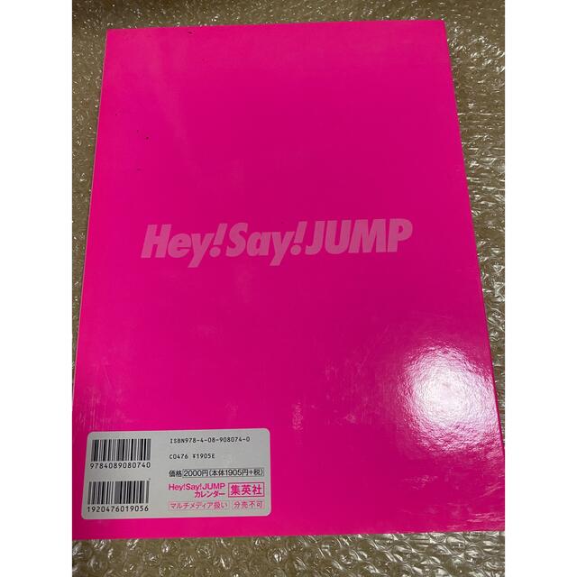 hay!say!jump カレンダー エンタメ/ホビーのDVD/ブルーレイ(アイドル)の商品写真