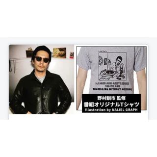 込み　希少　キムタク　帰れま10 着用　Tシャツ XL 野村訓市