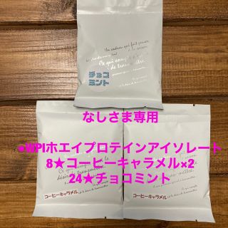 マイプロテイン(MYPROTEIN)のなしさま専用 【お試し3セット】 Impact ホエイ マイプロテイン 25g(トレーニング用品)