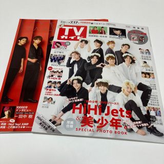 Myojo (ミョウジョウ) 2020年 09月号(その他)