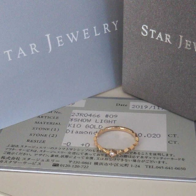 STAR JEWELRY(スタージュエリー)のスタージュエリー K10 ダイヤモンド リング 9号 スクエア スタック 美品 レディースのアクセサリー(リング(指輪))の商品写真