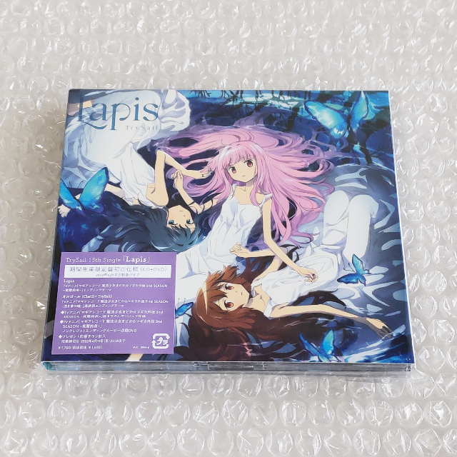 SONY(ソニー)のマギアレコード Final SEASON -浅き夢の暁- 「Lapis」 エンタメ/ホビーのCD(アニメ)の商品写真