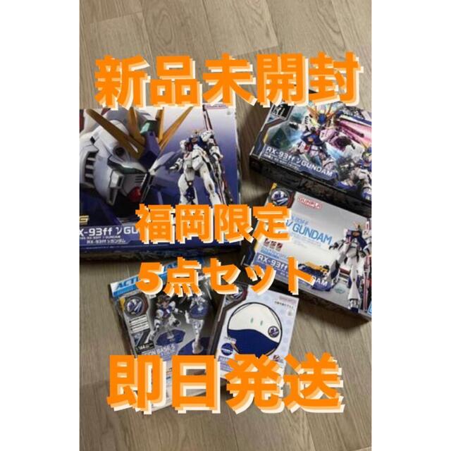 BANDAI(バンダイ)のRG RX-93ff ν GUNDAM サイドF サイドエフ  ららぽーと福岡  エンタメ/ホビーのおもちゃ/ぬいぐるみ(模型/プラモデル)の商品写真