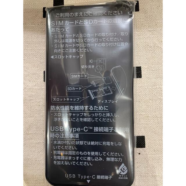 新品、未使用品 arrows we 黒 本体 スマホ/家電/カメラのスマートフォン/携帯電話(スマートフォン本体)の商品写真