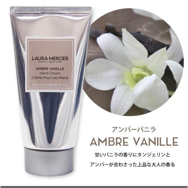 【大特価!!】 ローラメルシエ ハンドクリーム アンバーバニラ