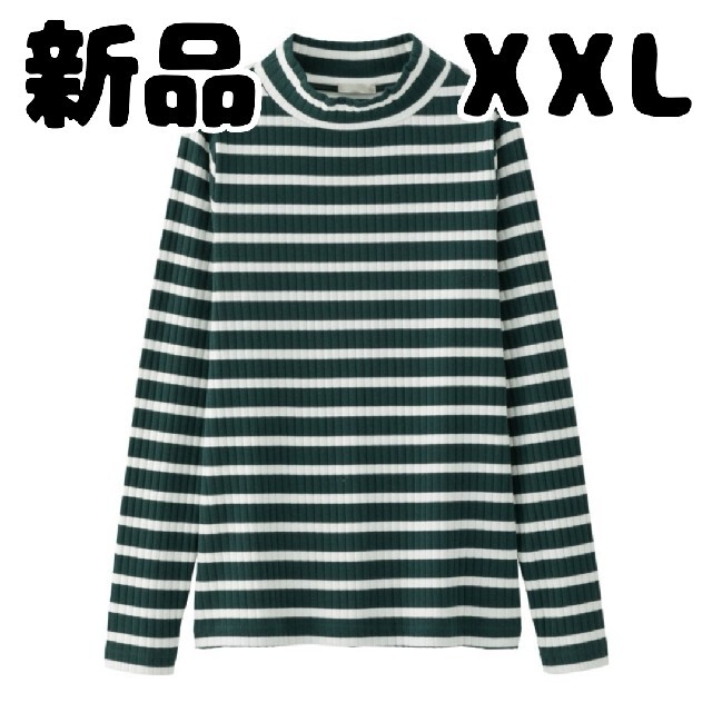 GU(ジーユー)の新品 未使用 GU ボーダーハイネックT 長袖 グリーン XXL 大きいサイズ レディースのトップス(Tシャツ(長袖/七分))の商品写真