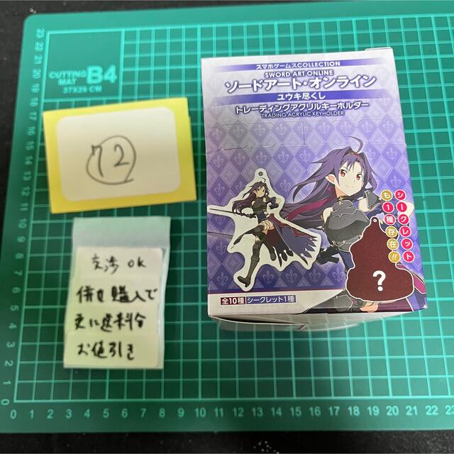 SAO ソードアート　ユウキ尽くし　アクリルキーホルダー　未開封