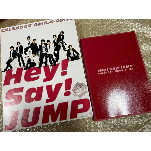 Hey! Say! JUMP(ヘイセイジャンプ)のhay!say!jump カレンダー　特典付き　ファイル エンタメ/ホビーのタレントグッズ(アイドルグッズ)の商品写真