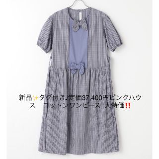 極美品♥pianoforte♥ピアノフォルテ♥総スパンコール♥ワンピース♥茶♥金