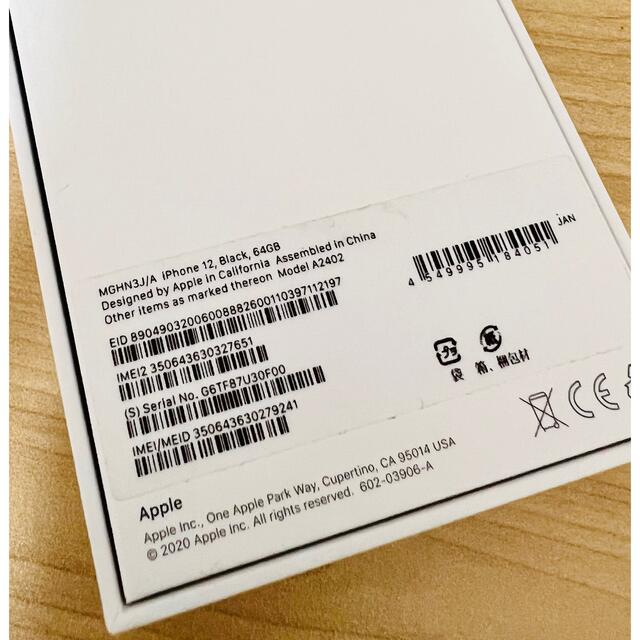 美品 iPhone 12 64GB ブラック SIMフリー